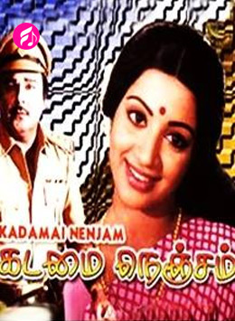 Kadamai Nenjam (Tamil)